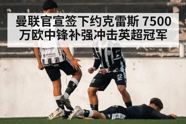 football player celebration
