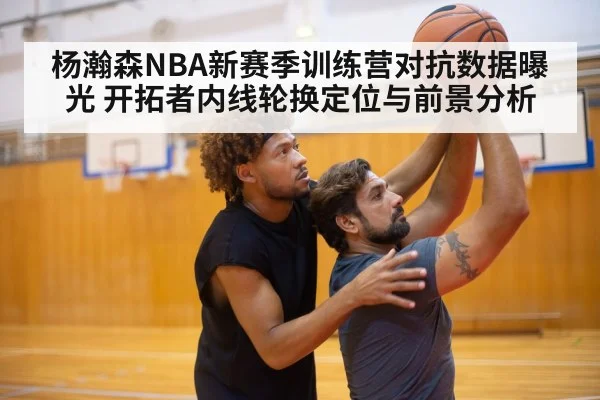 basketball training camp practice drill