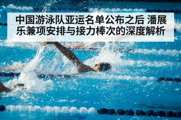 competitive swimming pool race