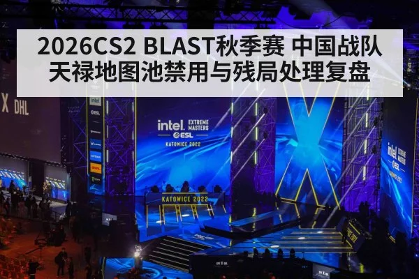esports tournament stage