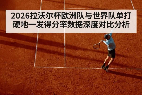 tennis player serving on hard court